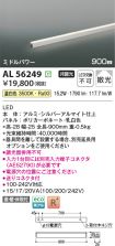 AL56249
