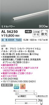 AL56250