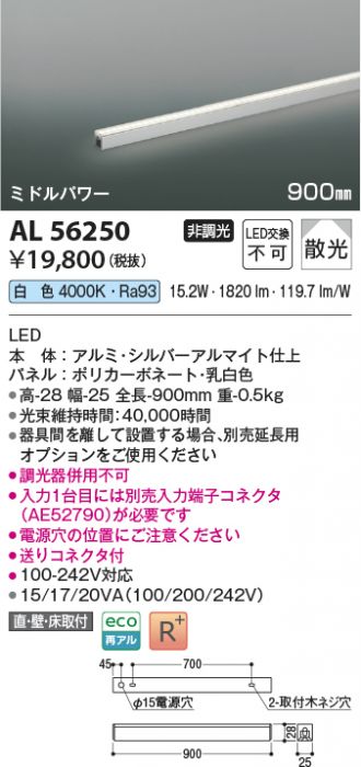 AL56250