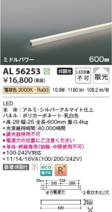 AL56253