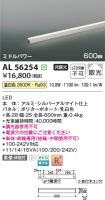 AL56254