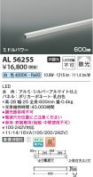 AL56255