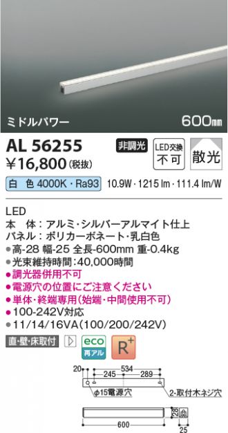 AL56255