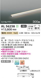 AL56258