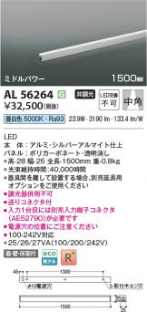 AL56264