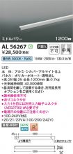AL56267