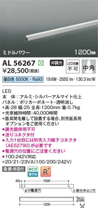 AL56267