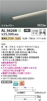 AL56268