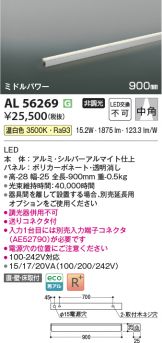 AL56269