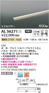AL56271