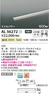 AL56272