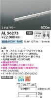 AL56273