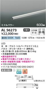 AL56273