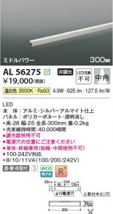 AL56275