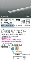 AL56276