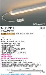 AL91996L