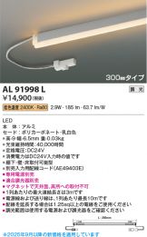 AL91998L