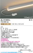 AL91999L