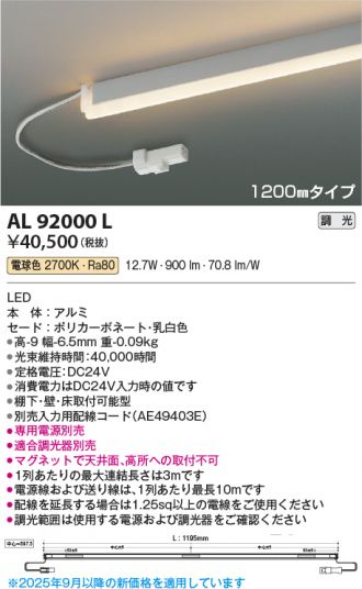 AL92000L