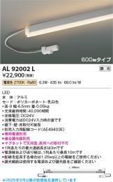 AL92002L
