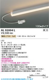 AL92004L