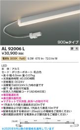 AL92006L