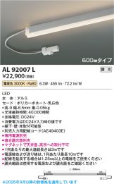 AL92007L