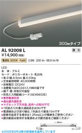 AL92008L