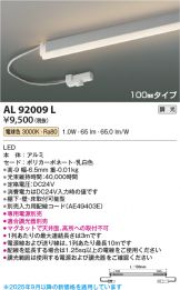 AL92009L