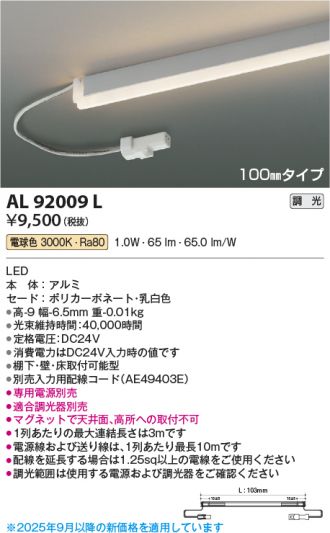 AL92009L