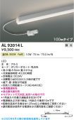 AL92014L