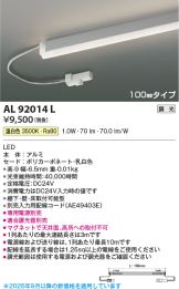 AL92014L