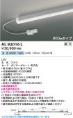 AL92016L