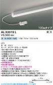 AL92019L