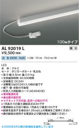AL92019L