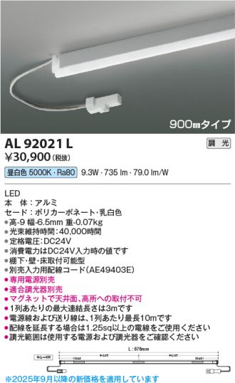 AL92021L