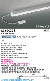 AL92022L
