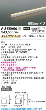 AU55950