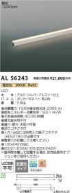 AL56243
