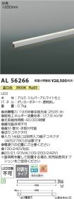 AL56266
