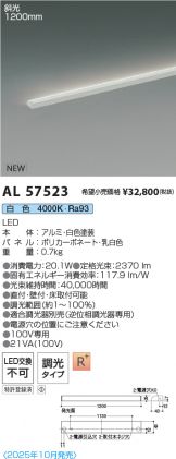 AL57523