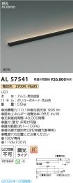 AL57541