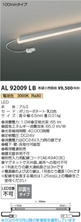 AL92009LB