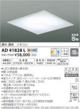 AD41828L