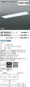AD92032L-...