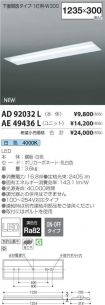 AD92032L-...