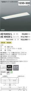AD92032L-...