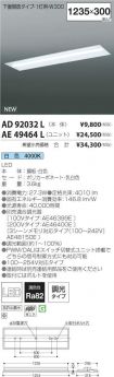 AD92032L-...
