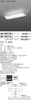 AH90779L-...