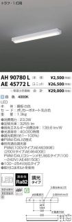 AH90780L-...